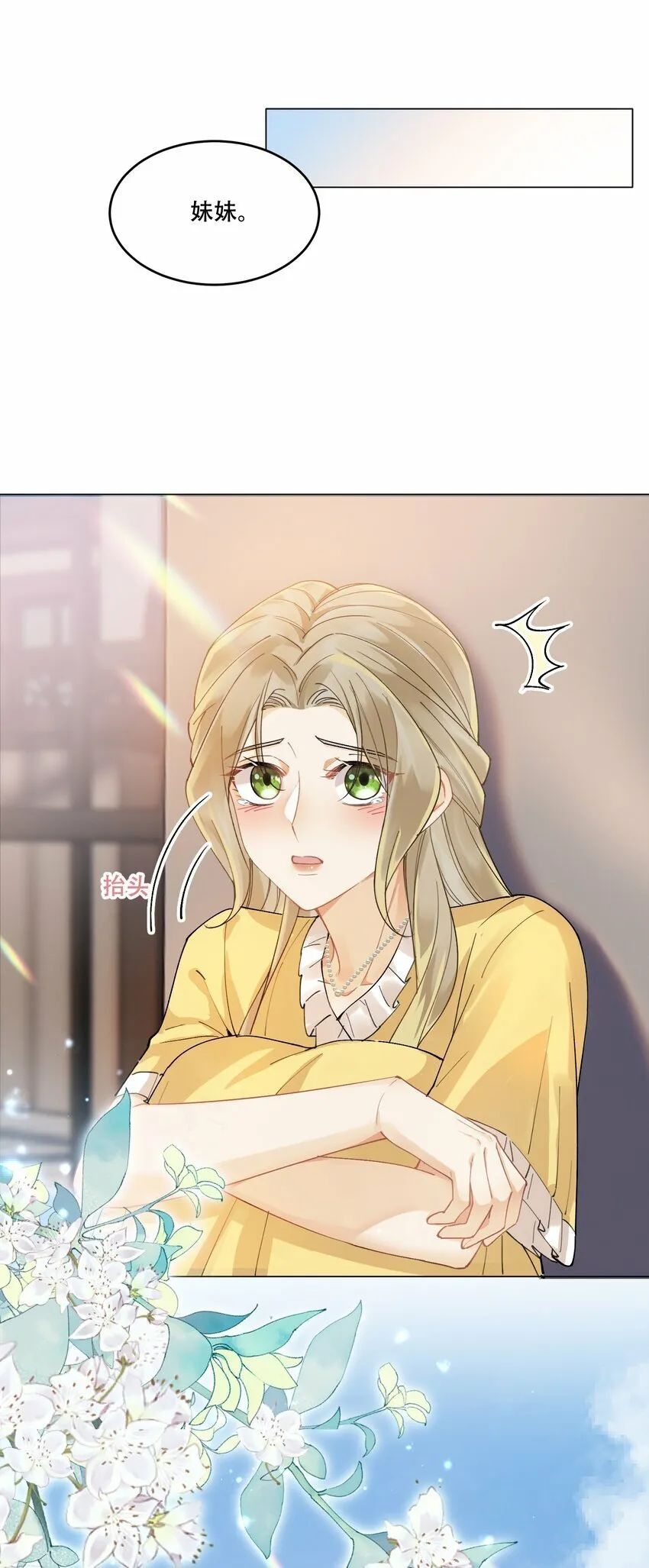 011 揪心 第29页