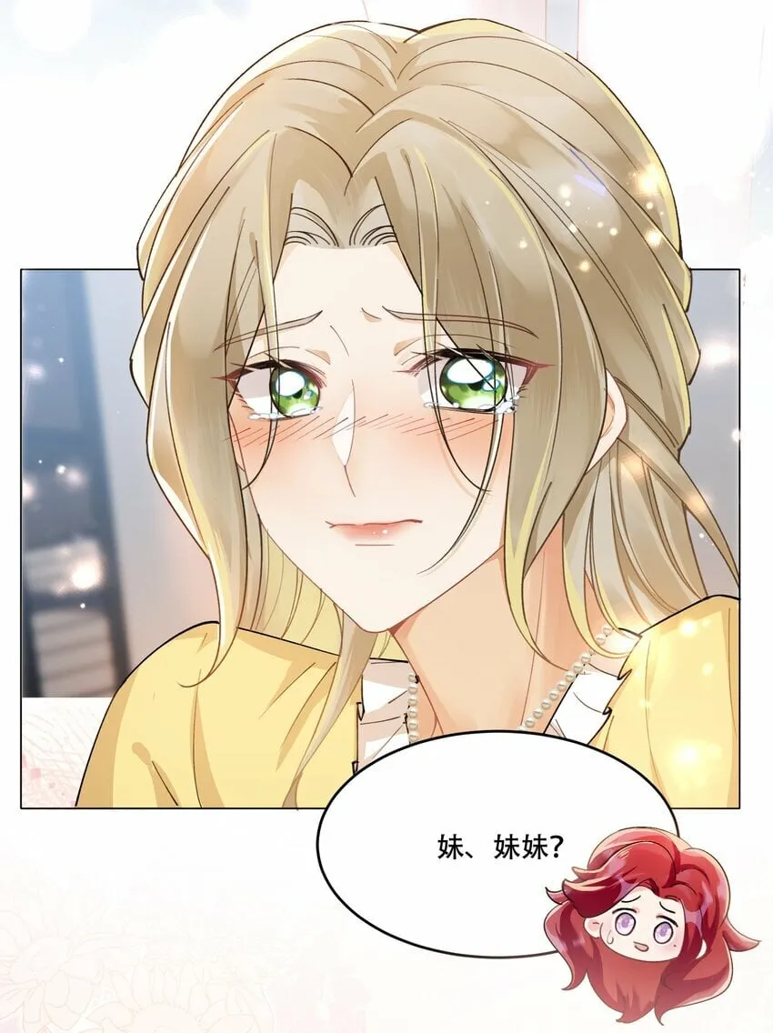 011 揪心 第31页
