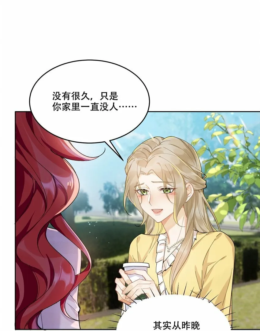 011 揪心 第36页