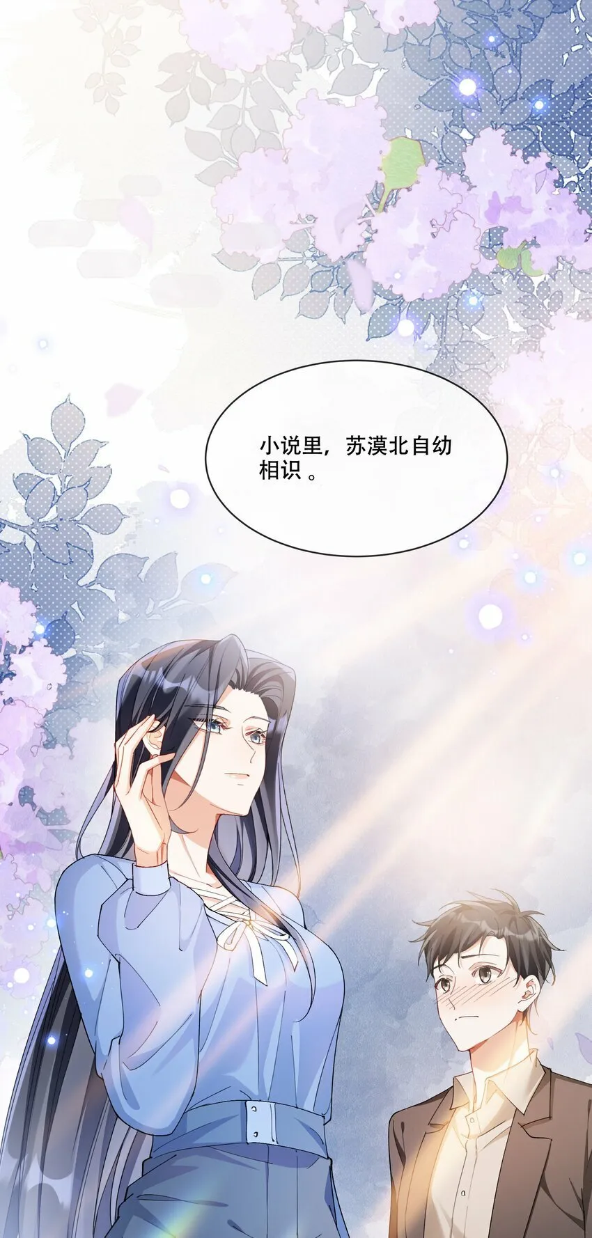012 针锋相对 第3页