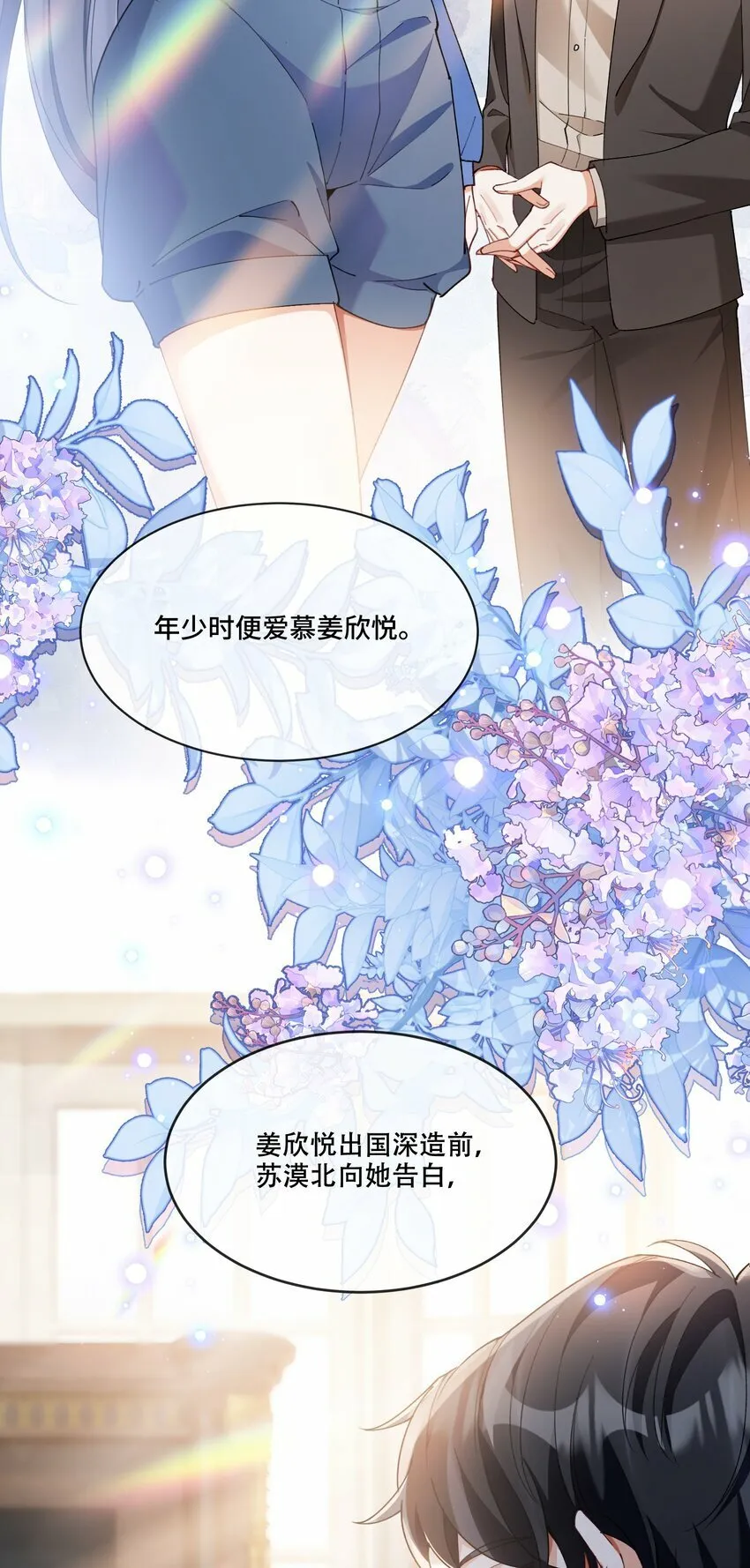 012 针锋相对 第4页
