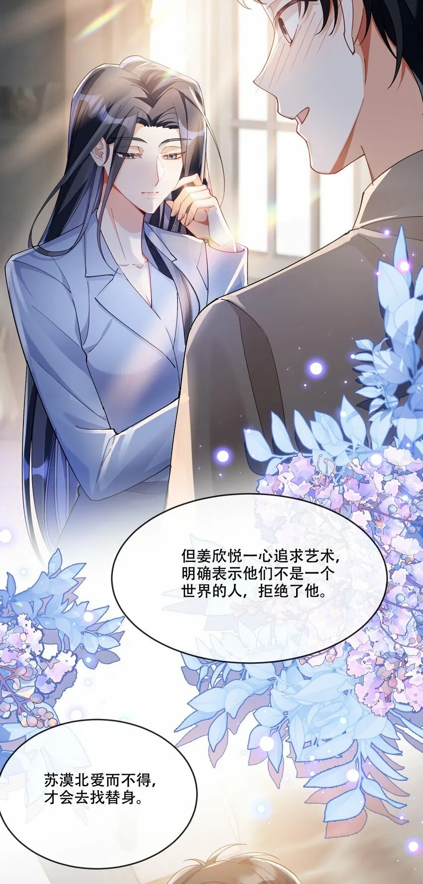 012 针锋相对 第5页