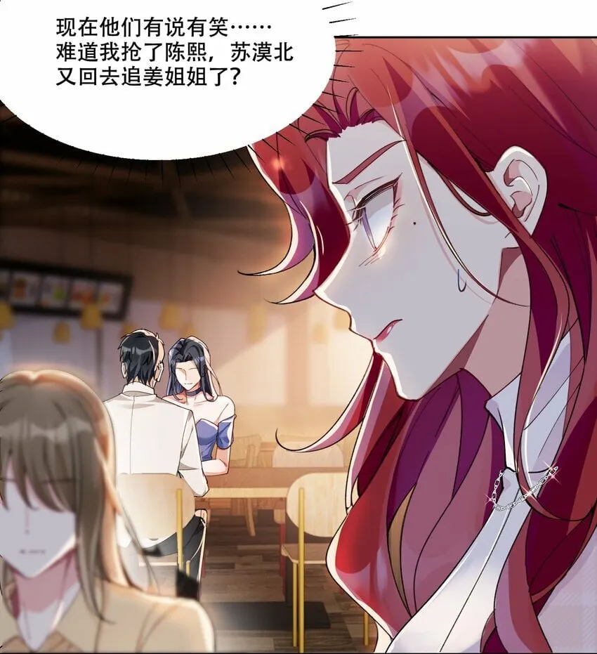012 针锋相对 第7页