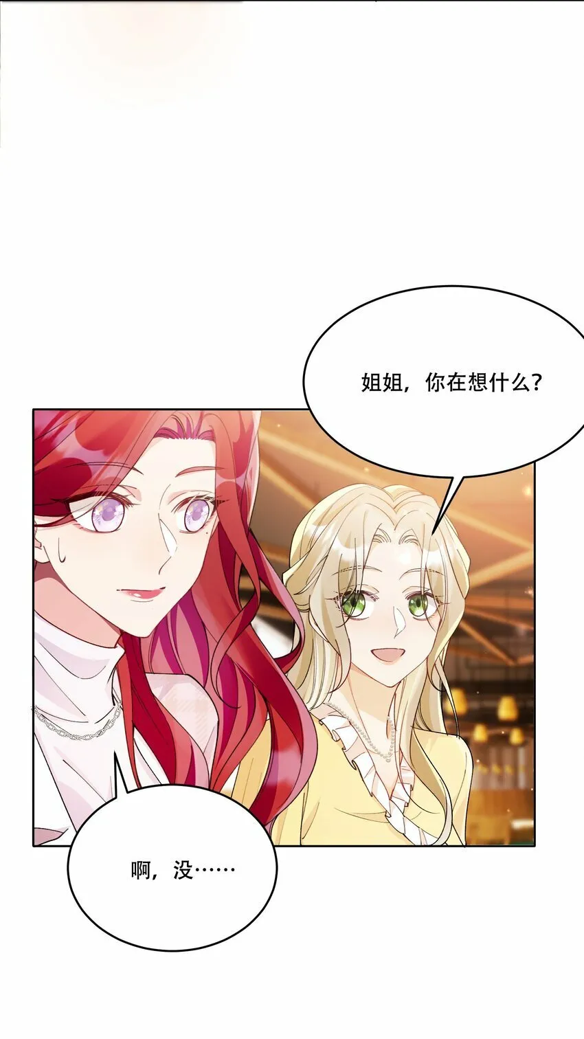 012 针锋相对 第8页