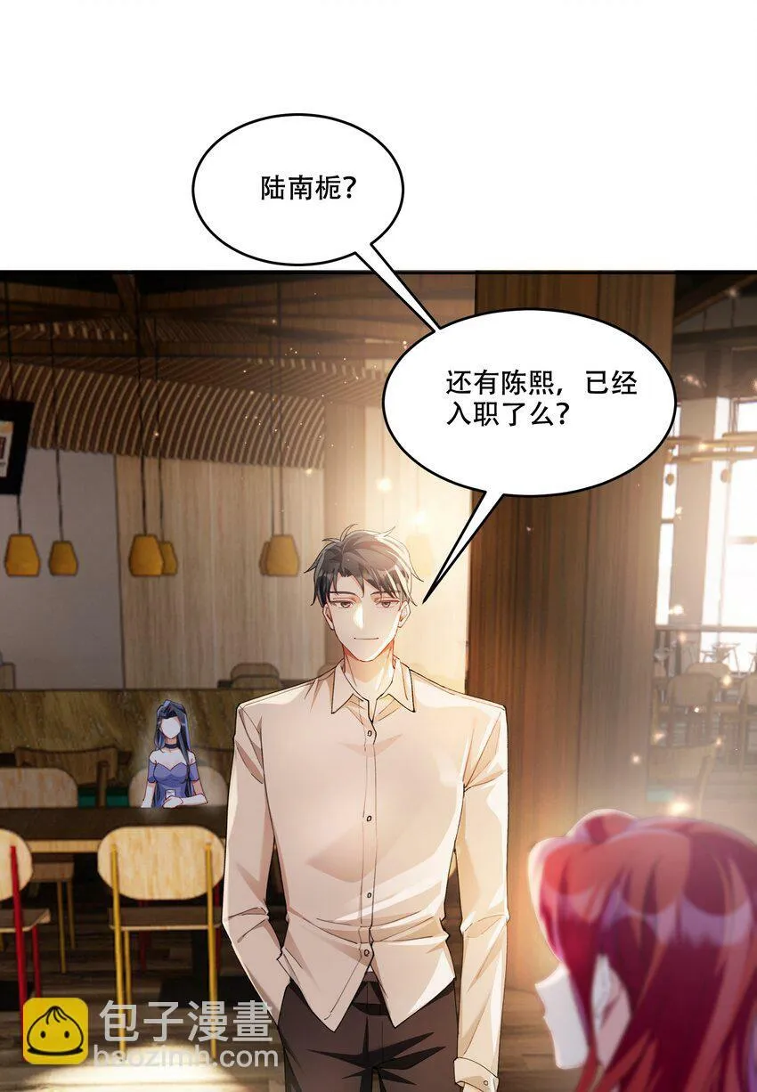 012 针锋相对 第9页