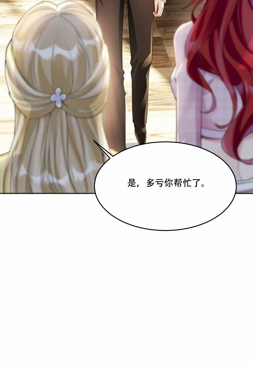 012 针锋相对 第10页