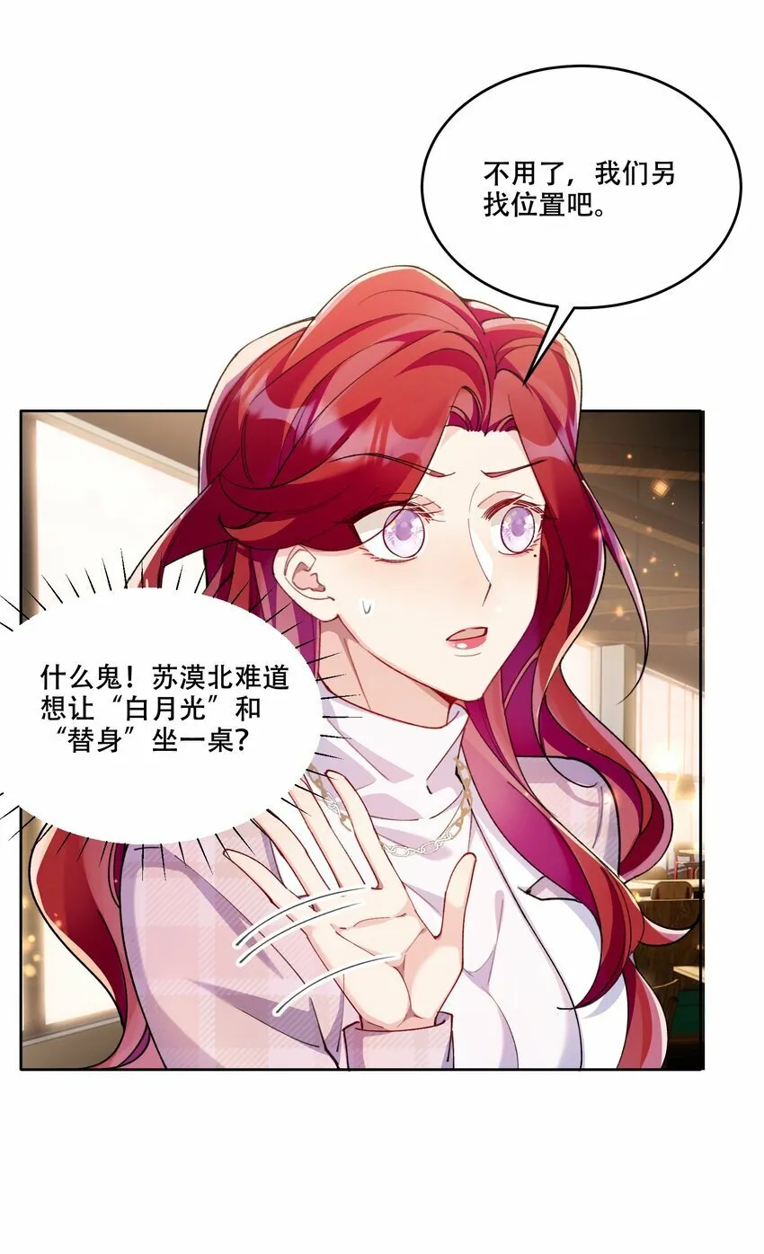 012 针锋相对 第12页