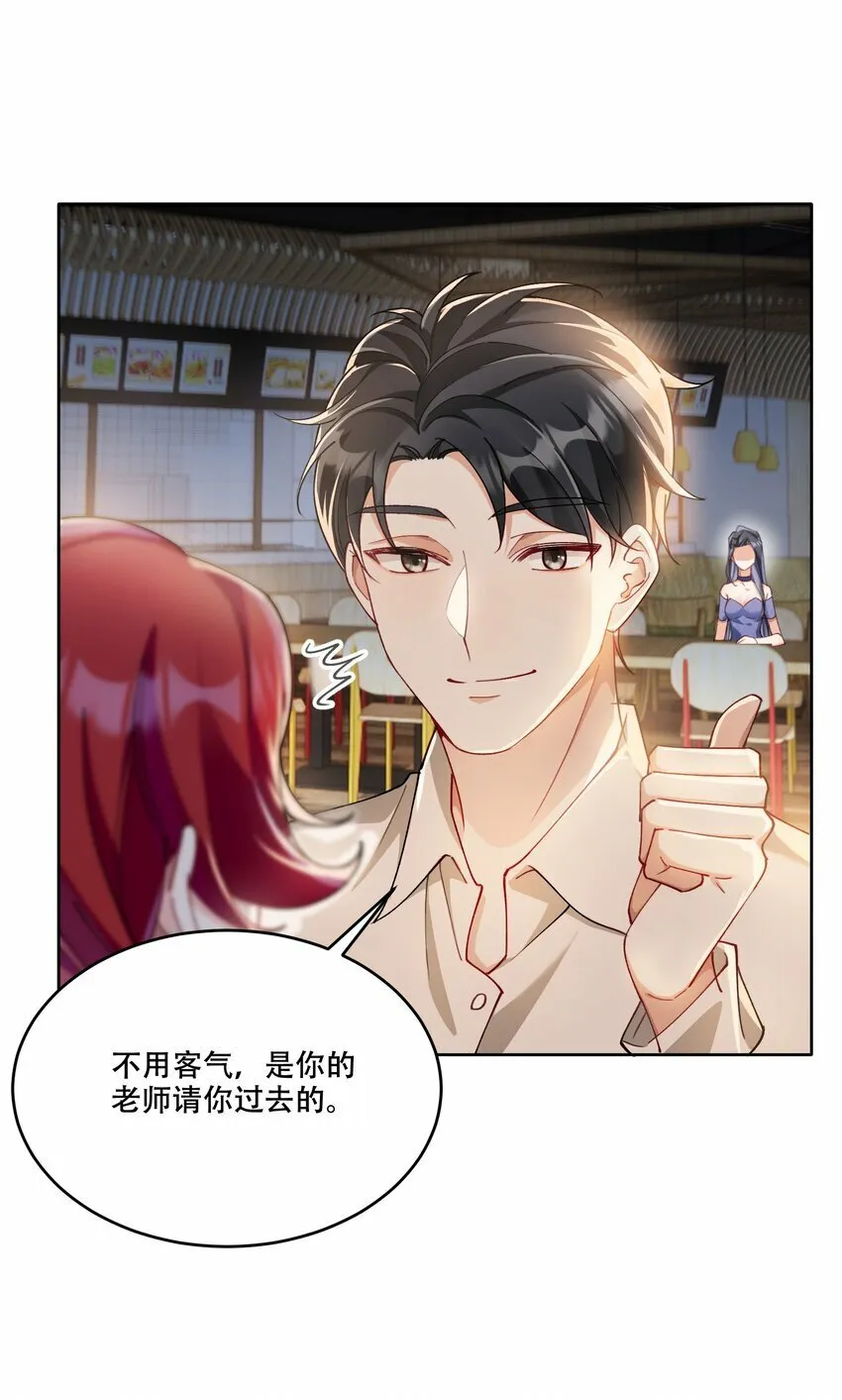 012 针锋相对 第13页