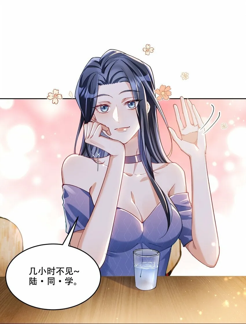 012 针锋相对 第14页