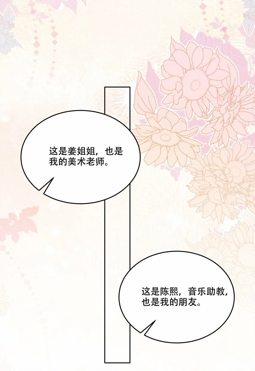 012 针锋相对 第16页