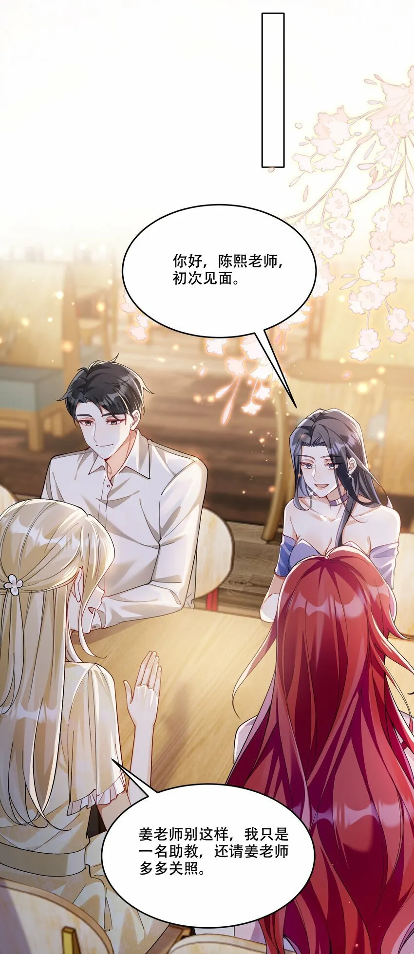 012 针锋相对 第17页