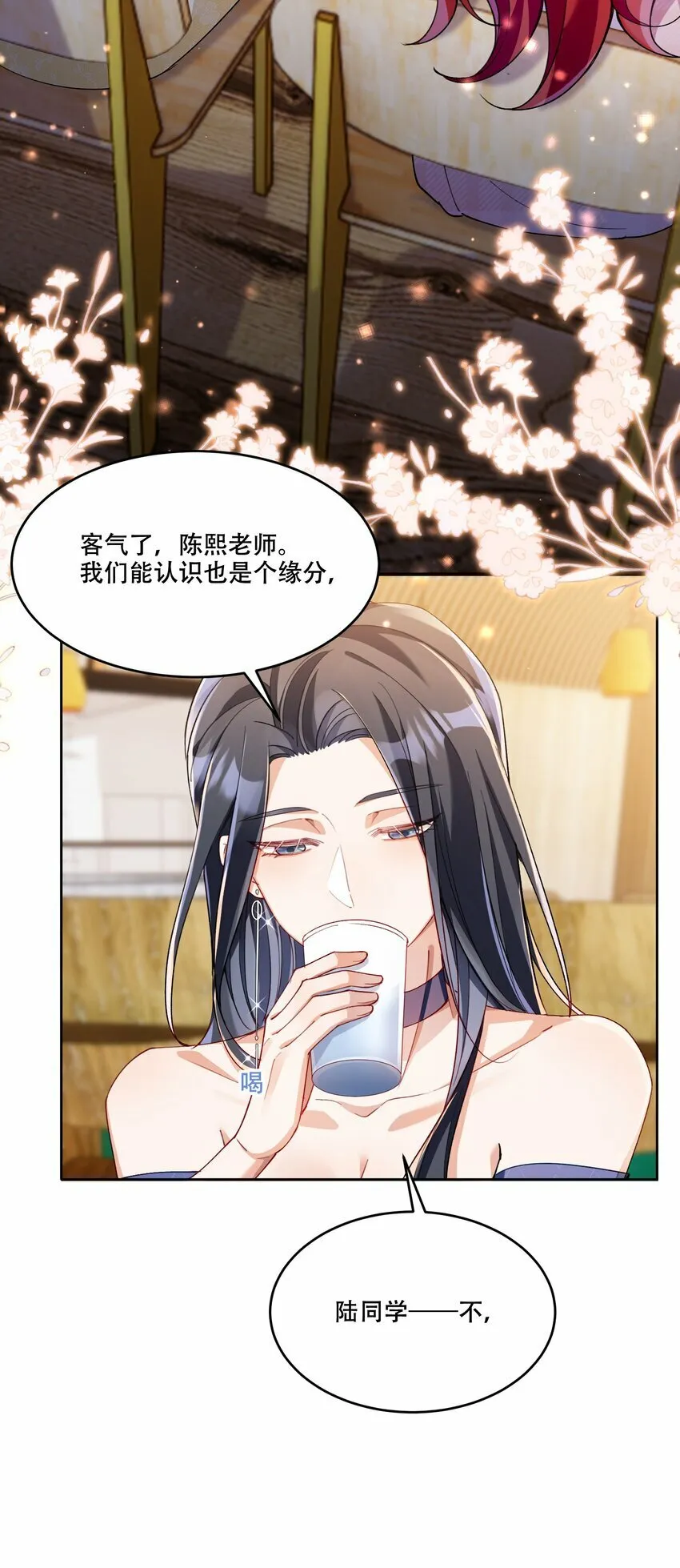 012 针锋相对 第18页
