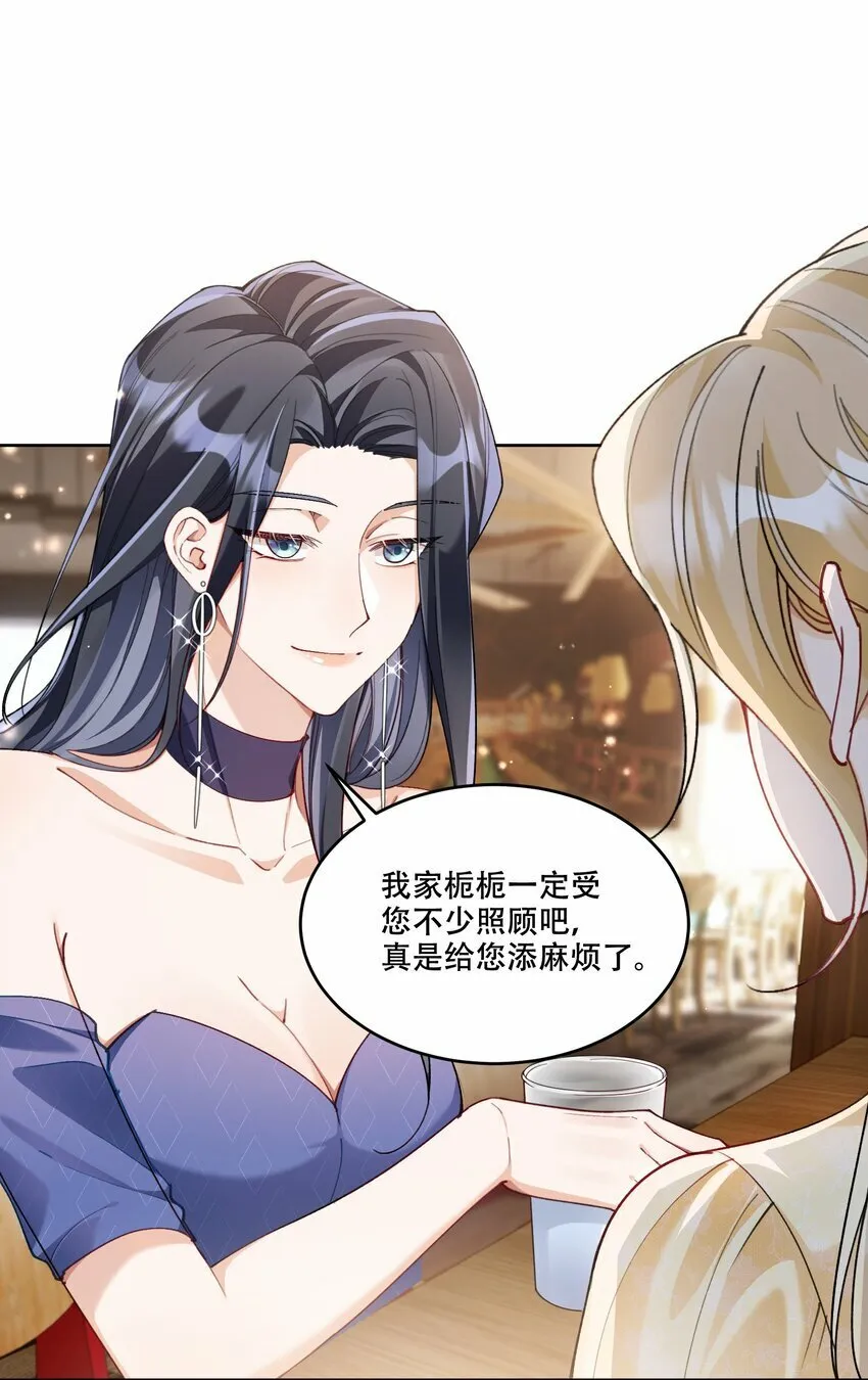 012 针锋相对 第19页