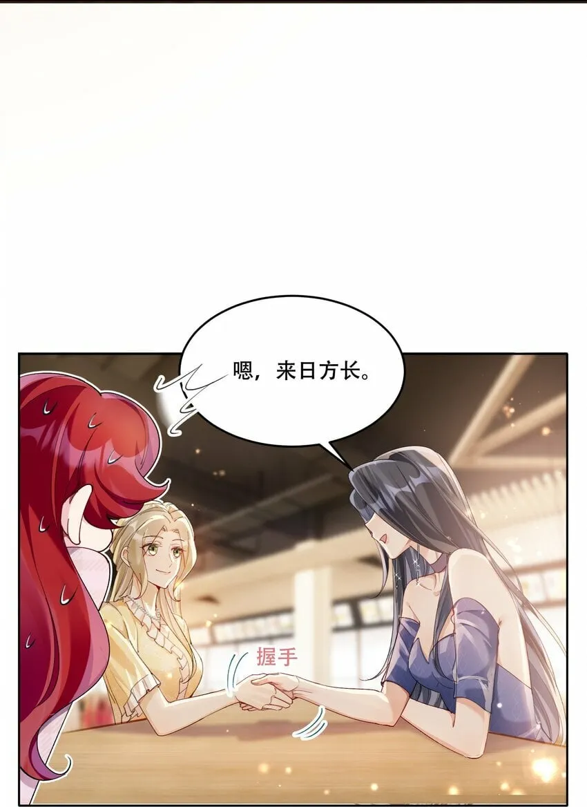 012 针锋相对 第23页