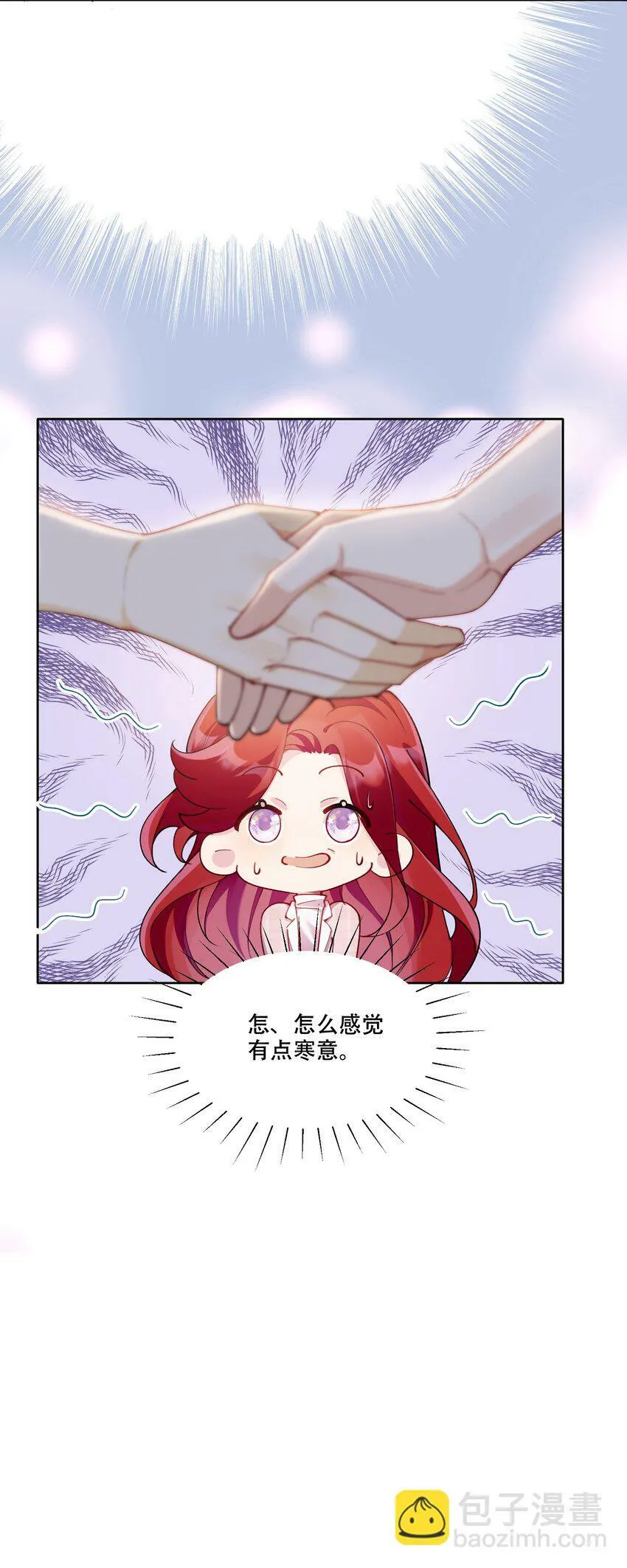 012 针锋相对 第25页