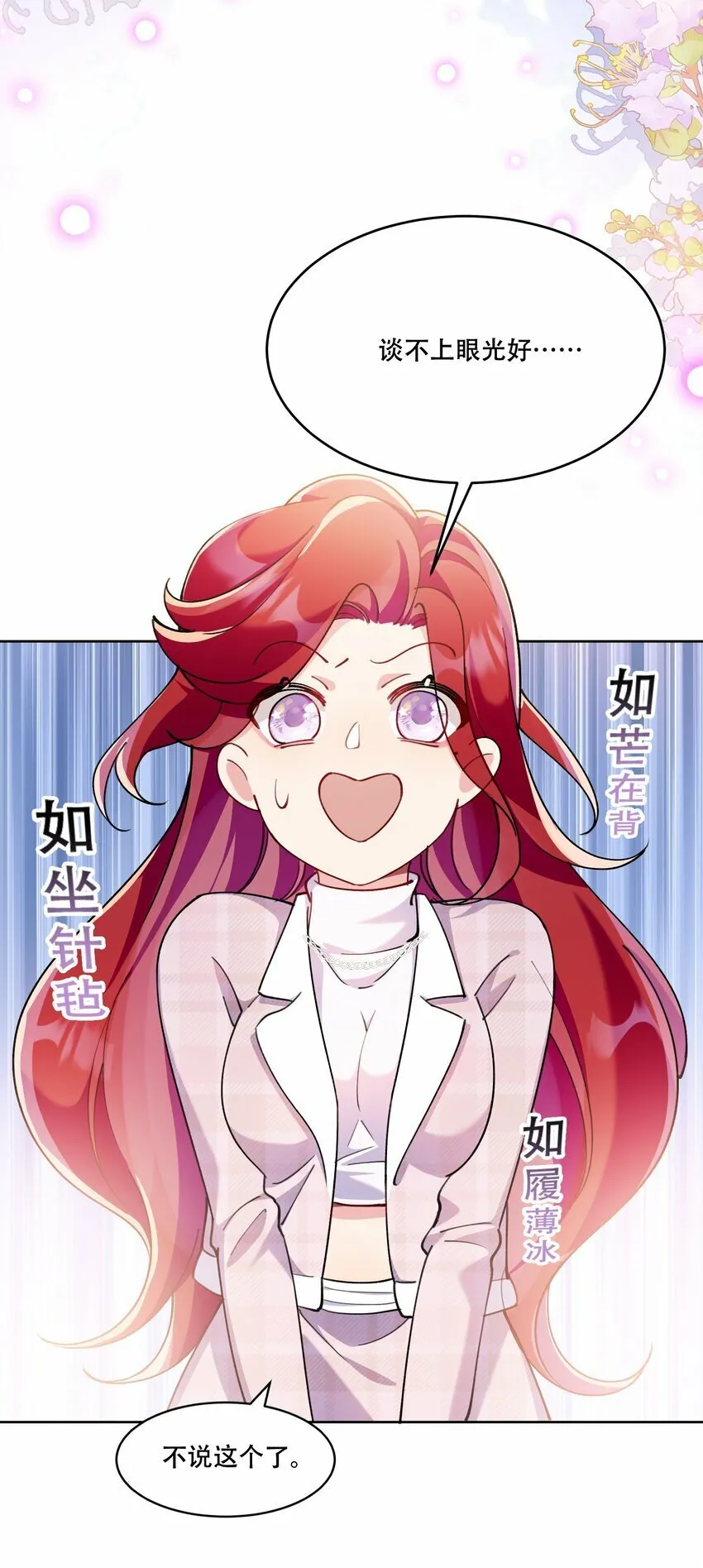 012 针锋相对 第31页