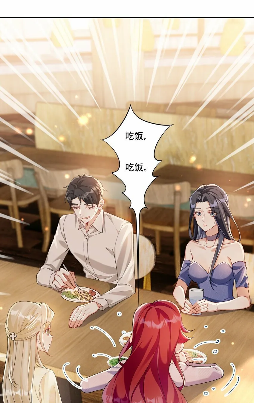 012 针锋相对 第32页