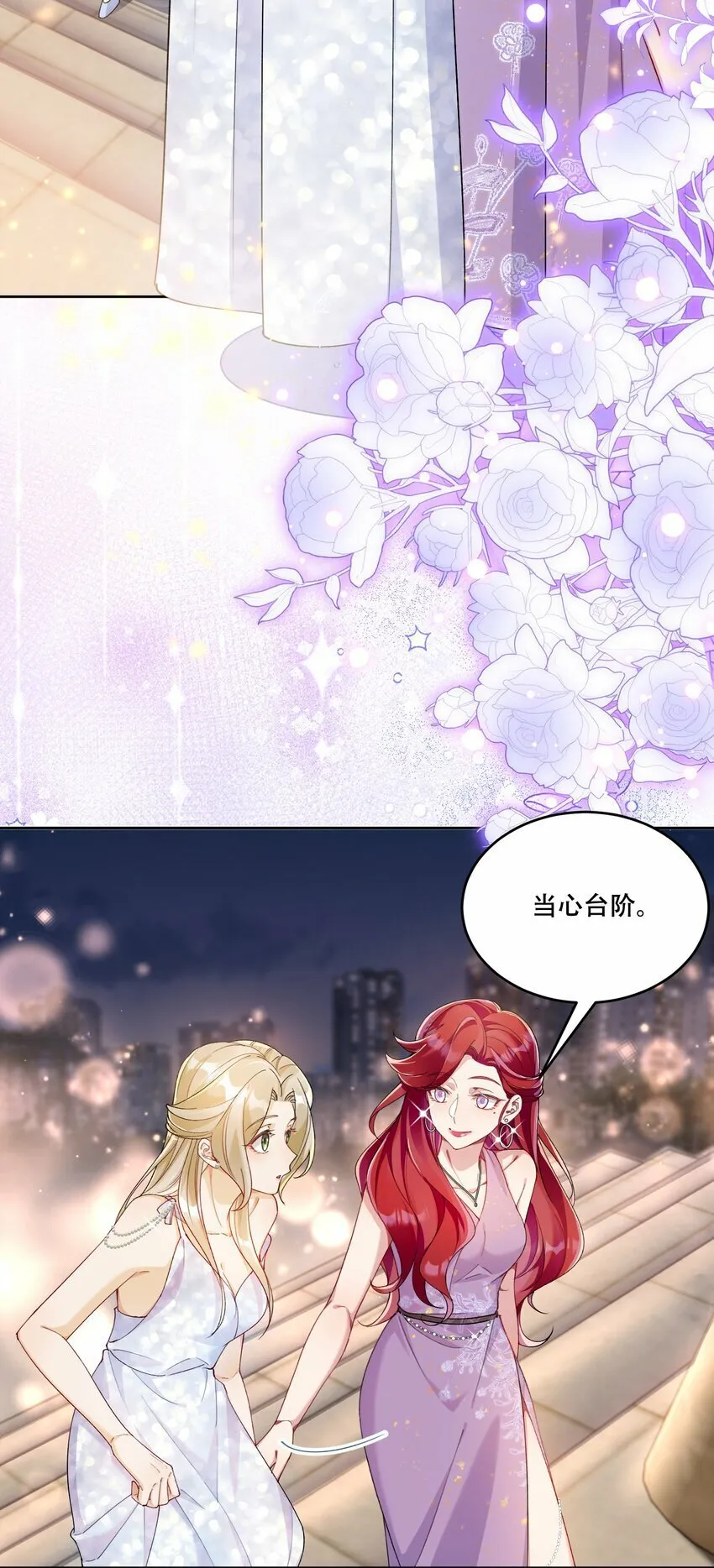 012 针锋相对 第38页