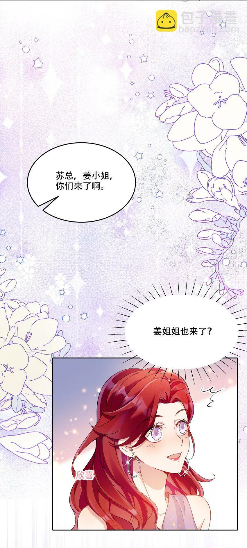 012 针锋相对 第39页