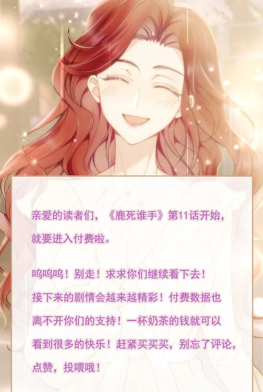 012 针锋相对 第50页