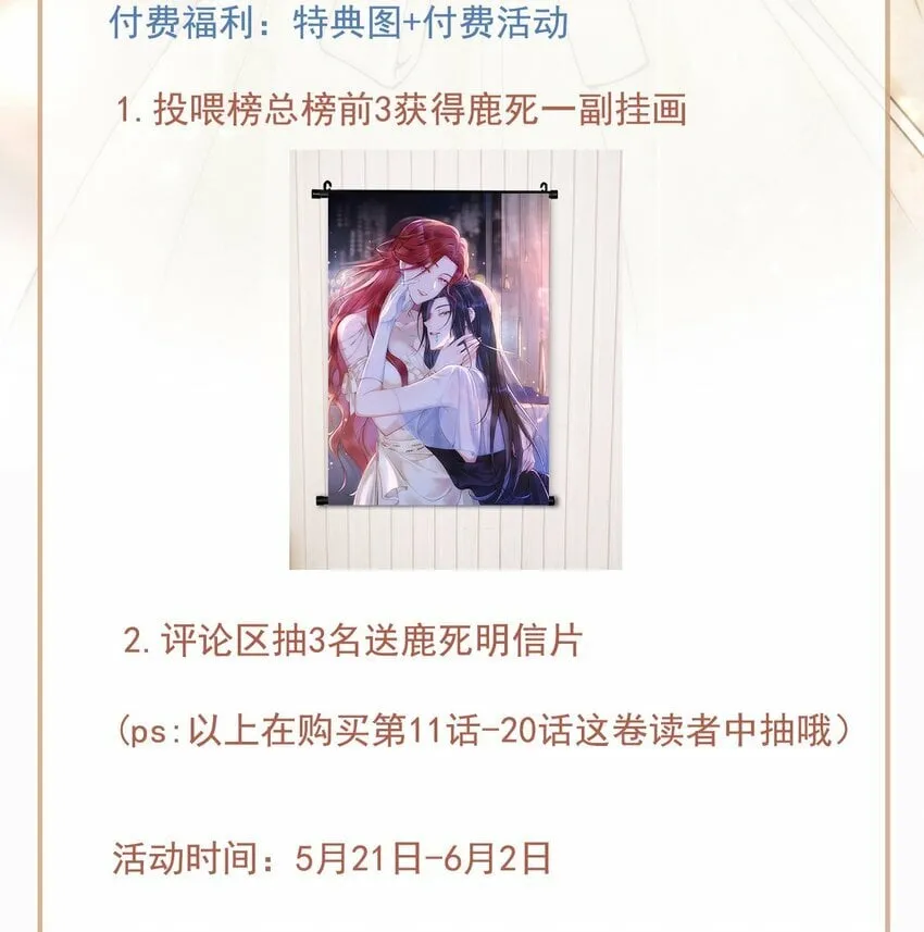 012 针锋相对 第51页