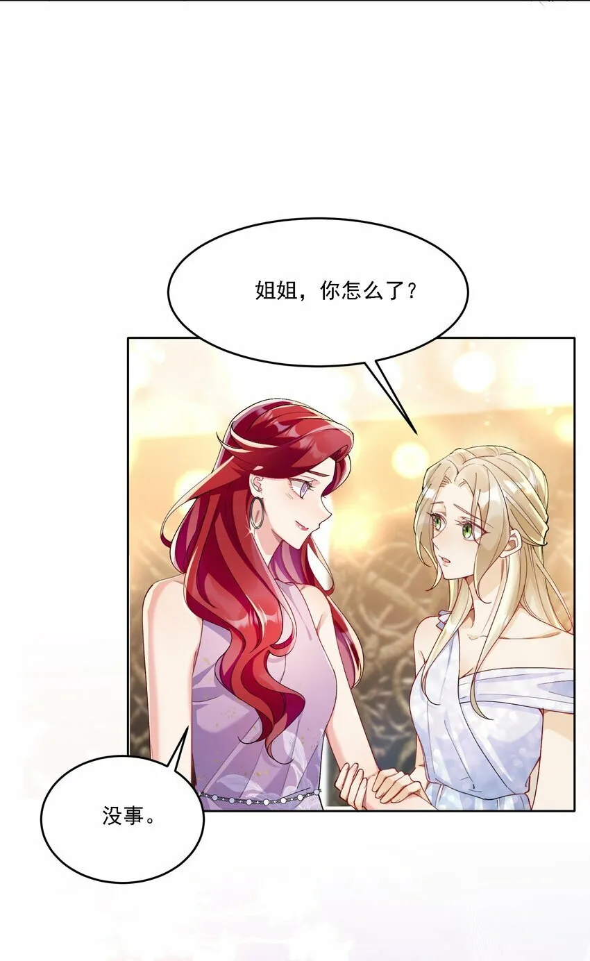 013 各有所思 第4页