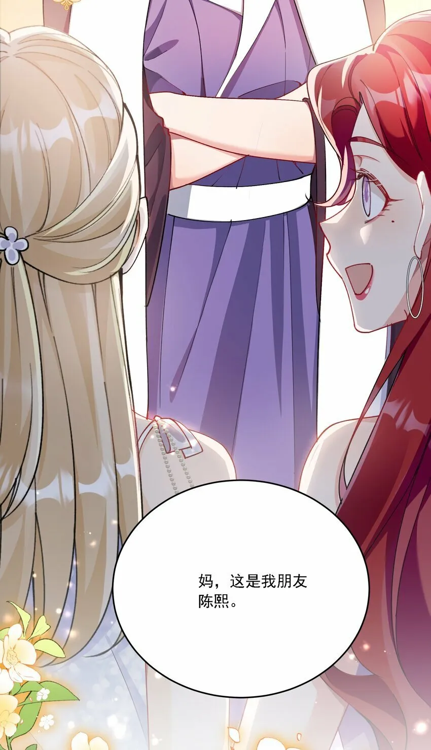 013 各有所思 第6页