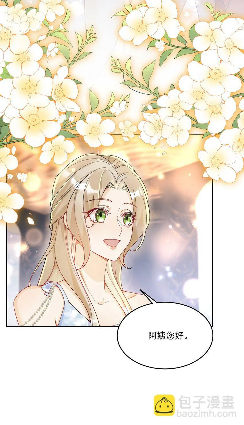 013 各有所思 第7页