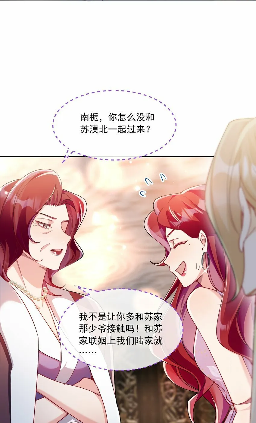 013 各有所思 第9页