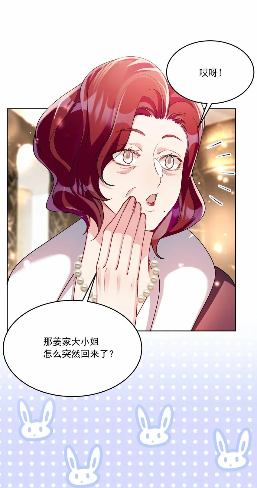 013 各有所思 第12页