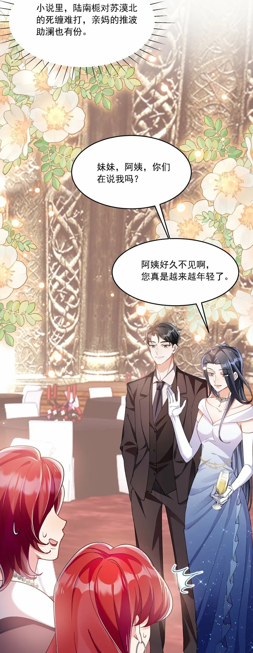 013 各有所思 第14页