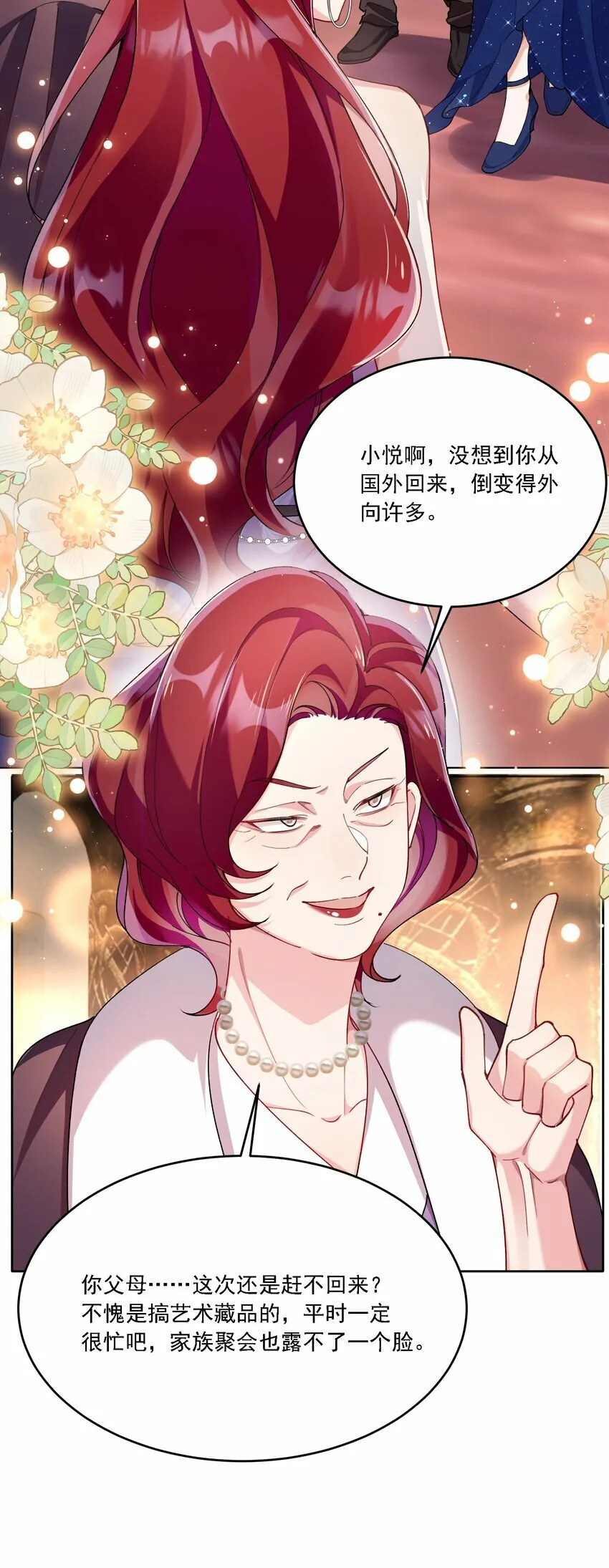 013 各有所思 第15页