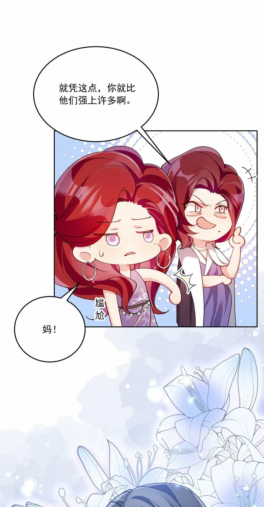 013 各有所思 第16页