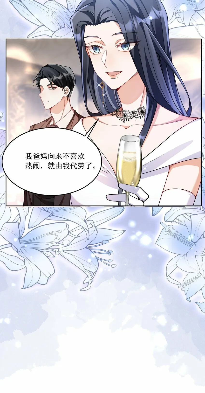 013 各有所思 第17页