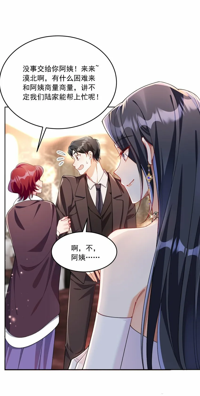 013 各有所思 第19页
