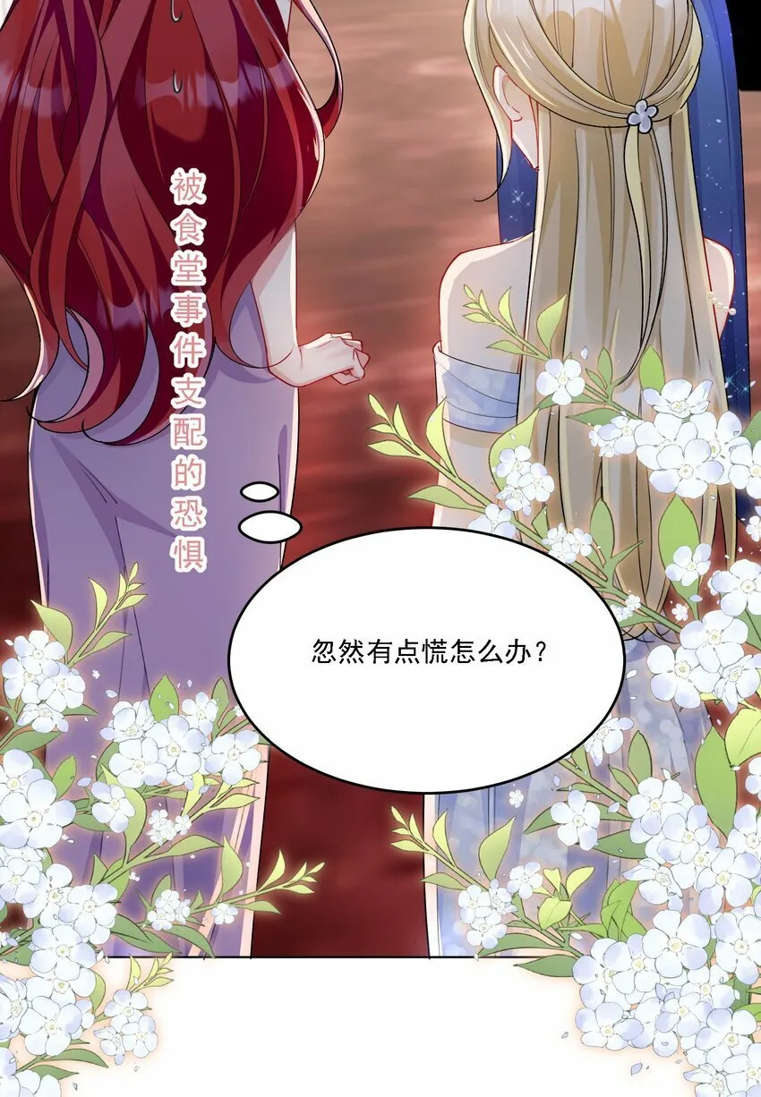 013 各有所思 第22页