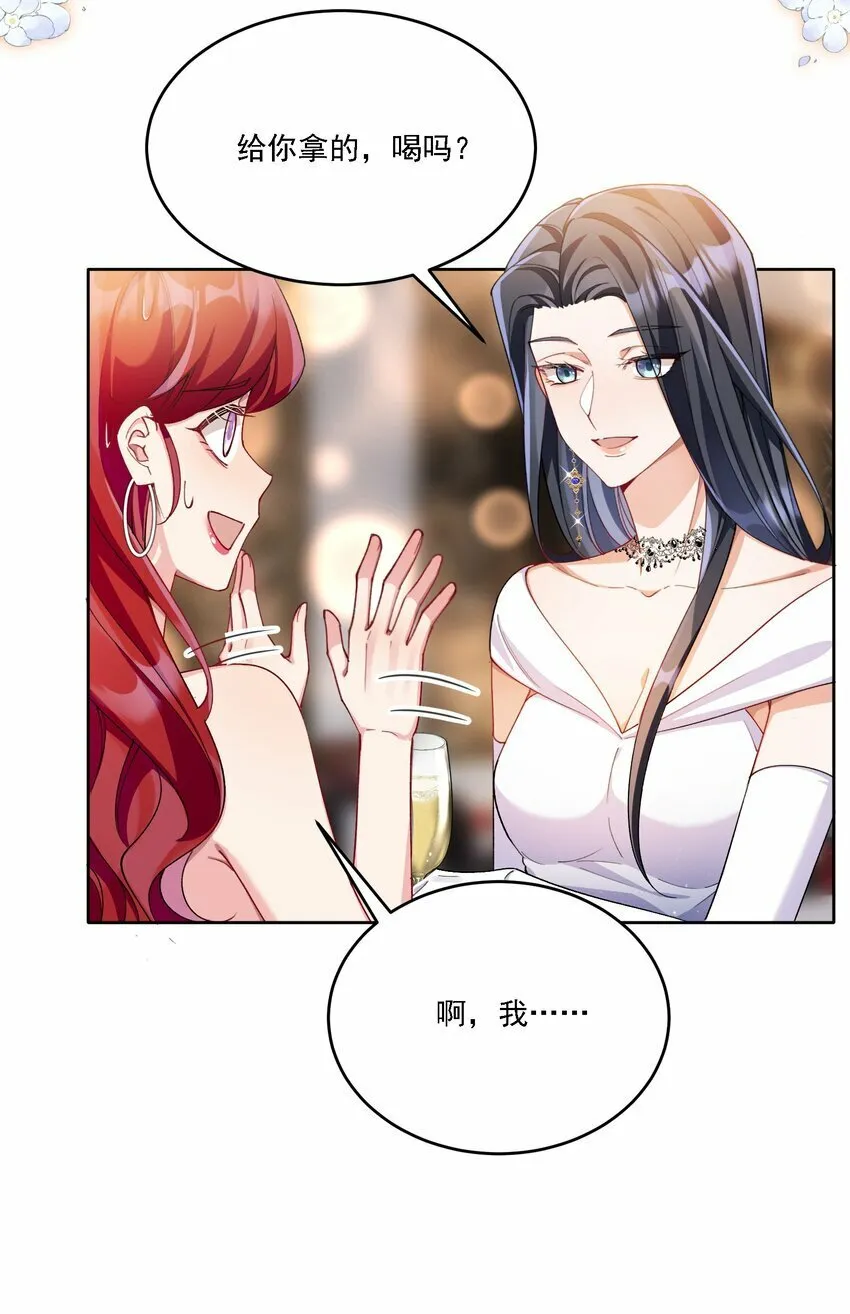 013 各有所思 第23页
