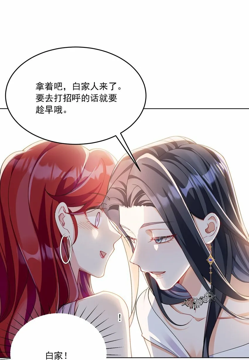 013 各有所思 第24页