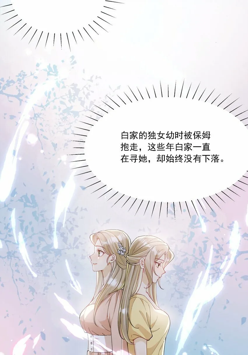 013 各有所思 第25页