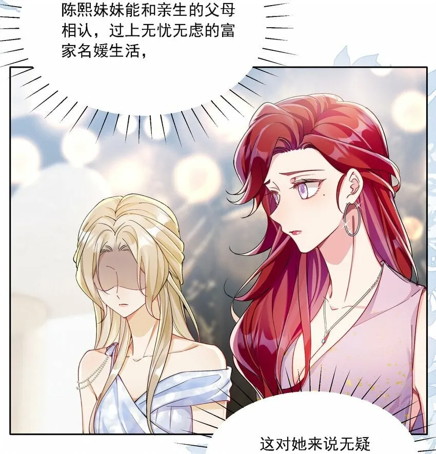 013 各有所思 第28页