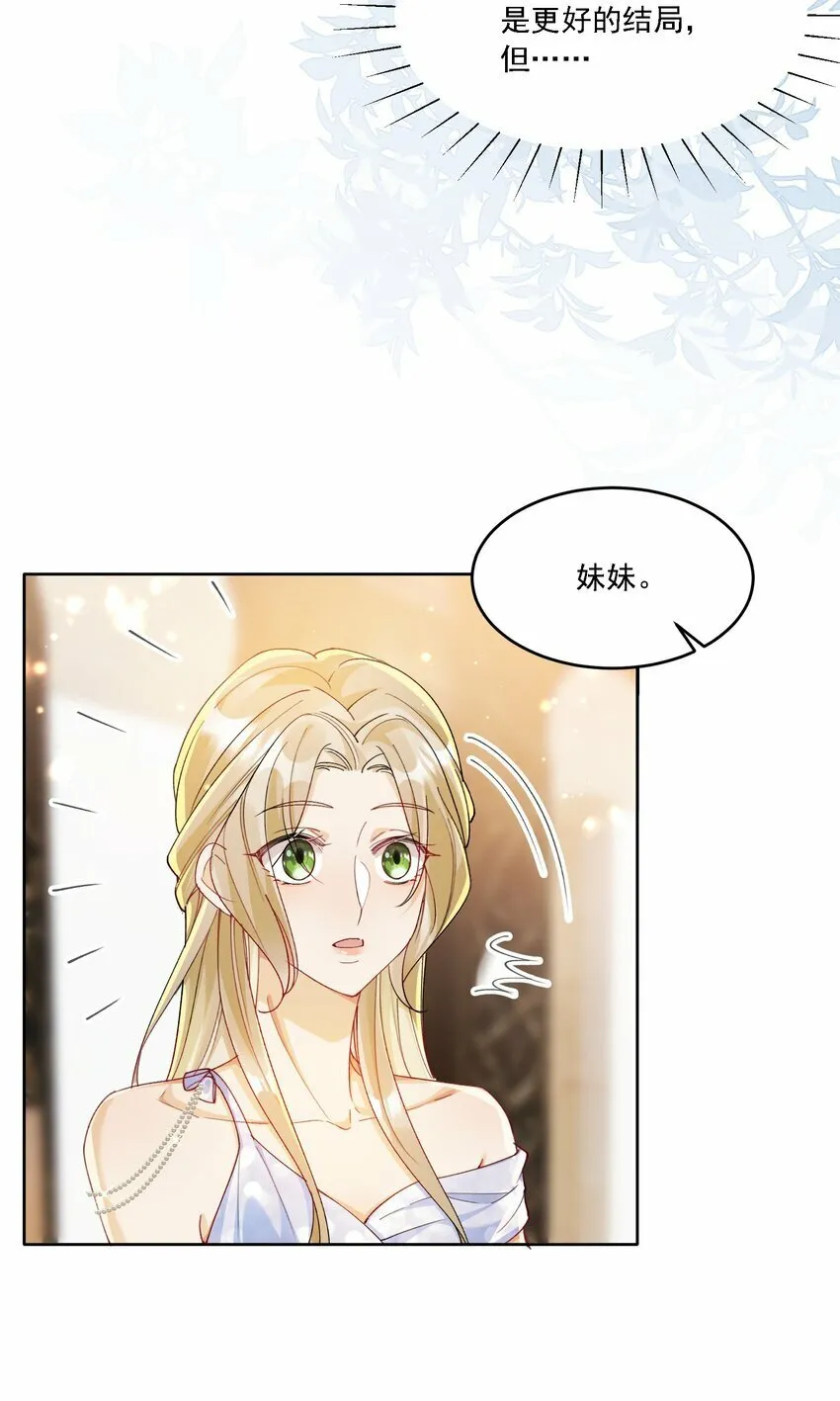 013 各有所思 第29页