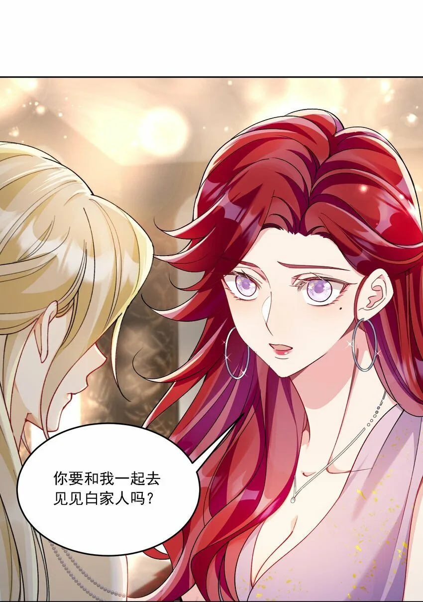 013 各有所思 第30页