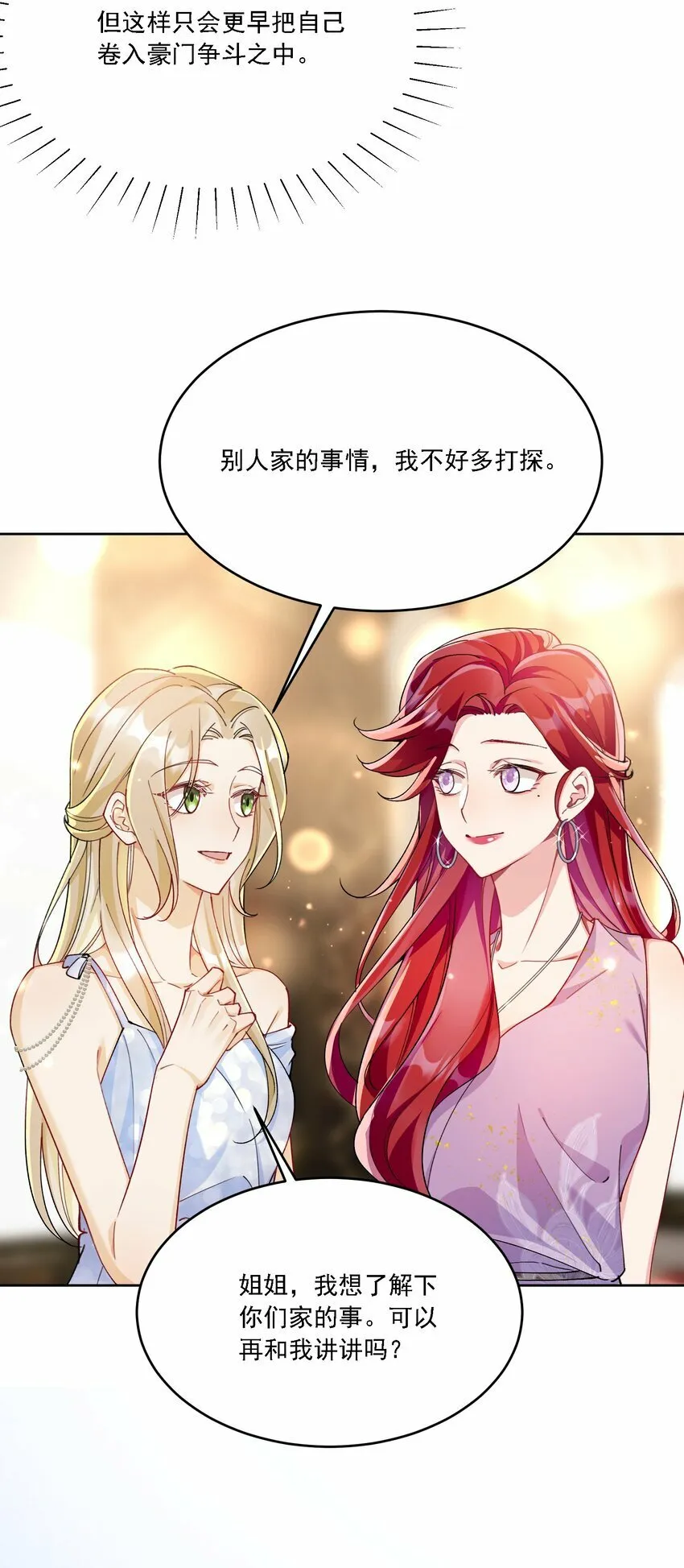 013 各有所思 第35页