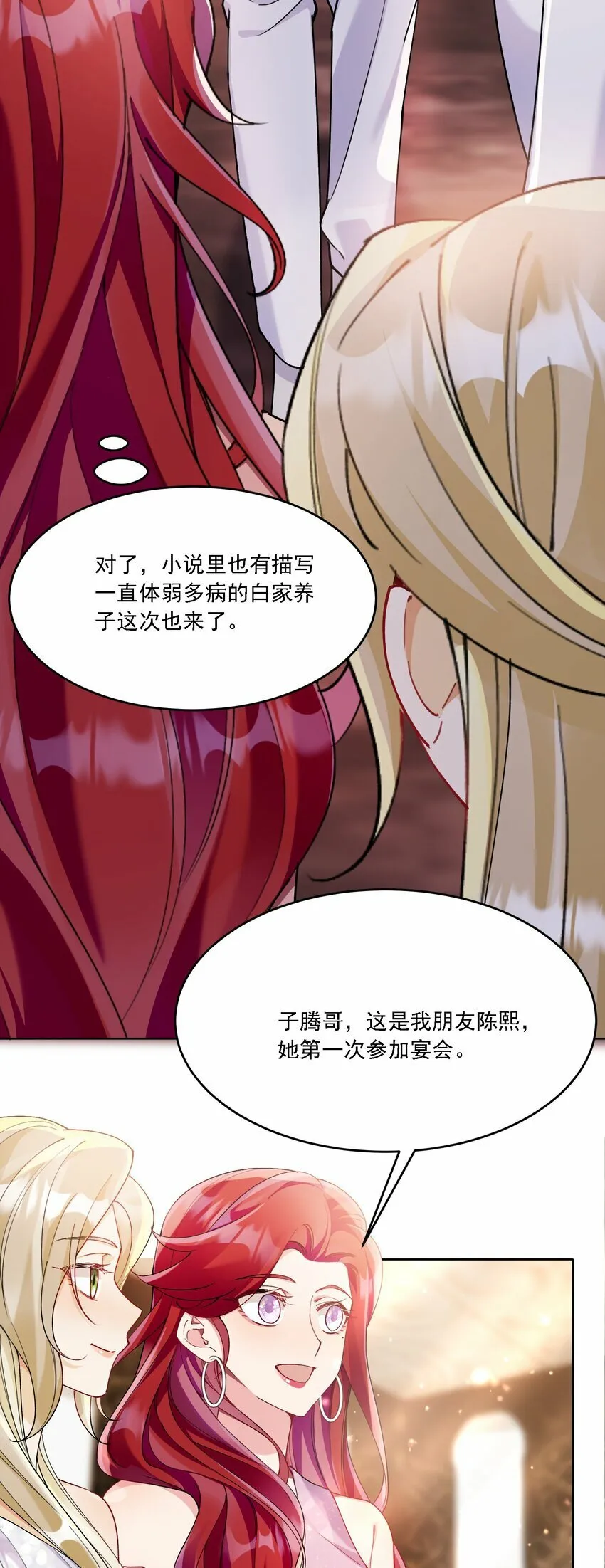 013 各有所思 第38页