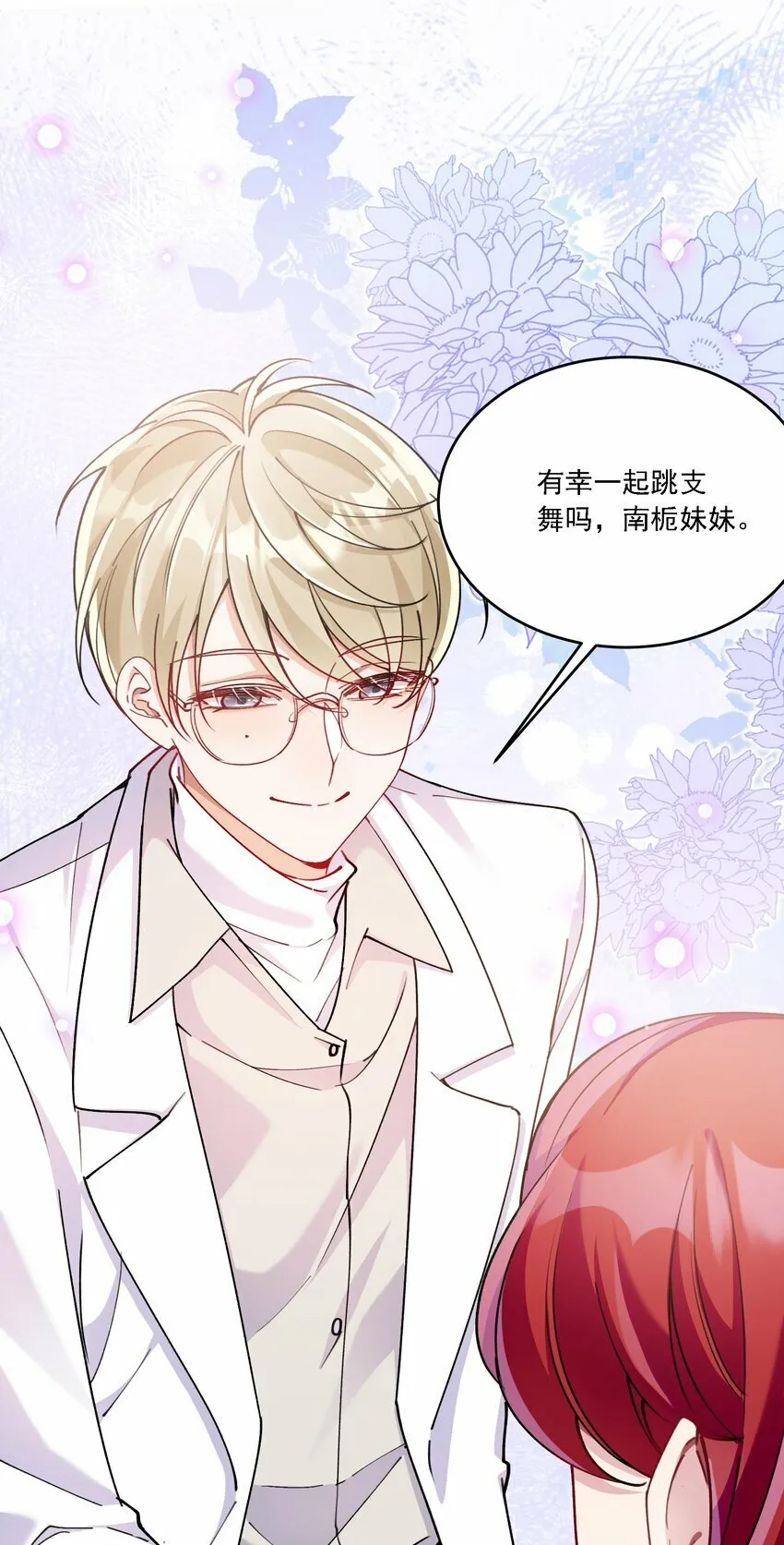 013 各有所思 第45页