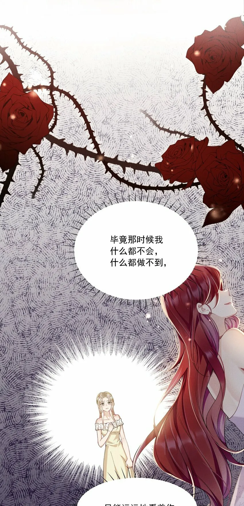 015 目不转睛 第6页