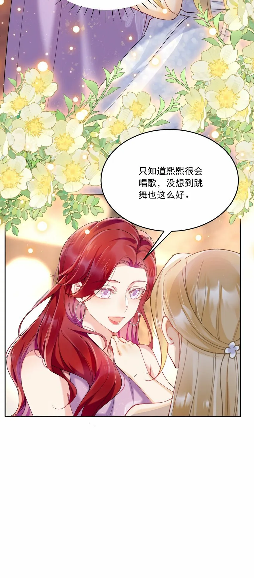 015 目不转睛 第9页