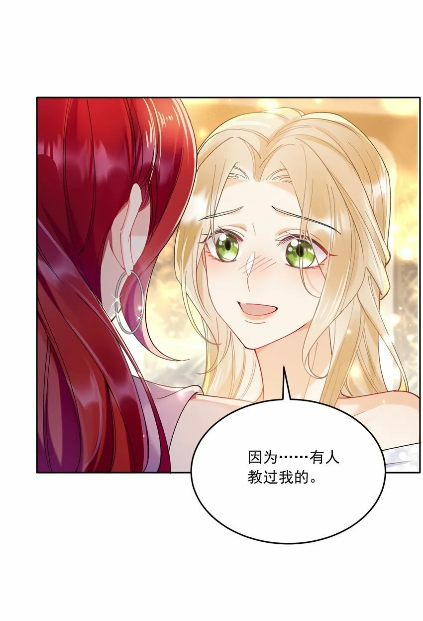 015 目不转睛 第10页