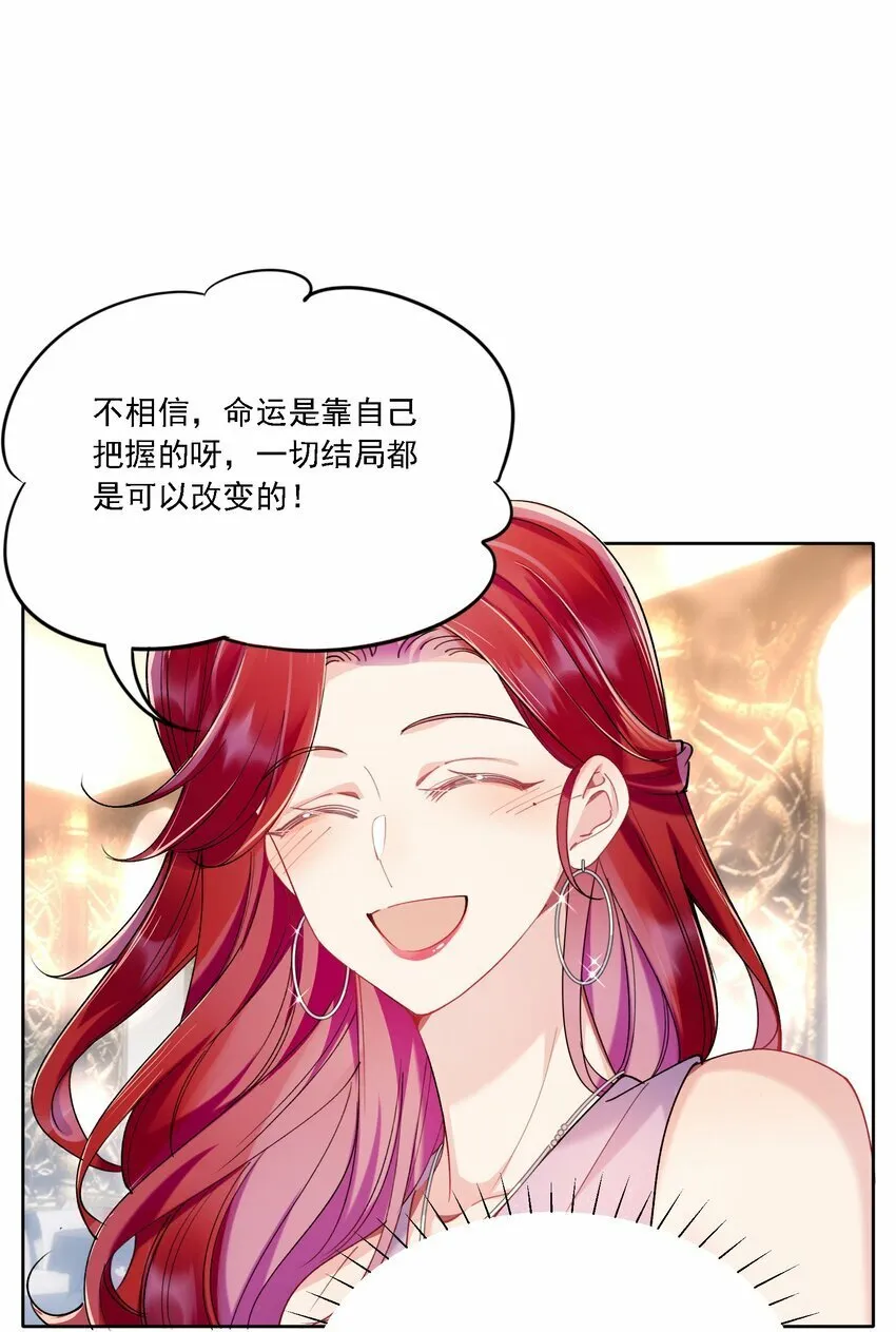 015 目不转睛 第13页