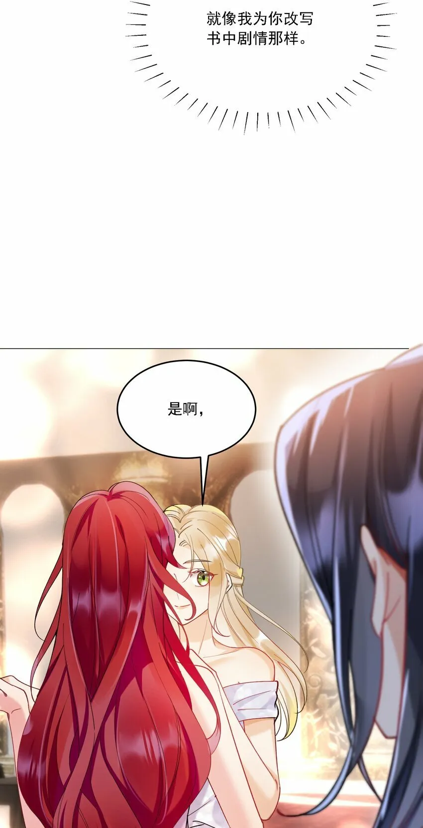 015 目不转睛 第14页